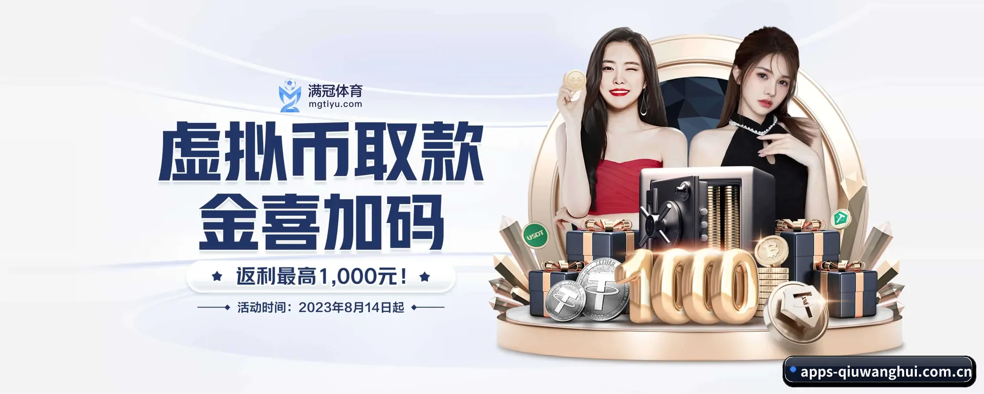 球王会APP平台 APP